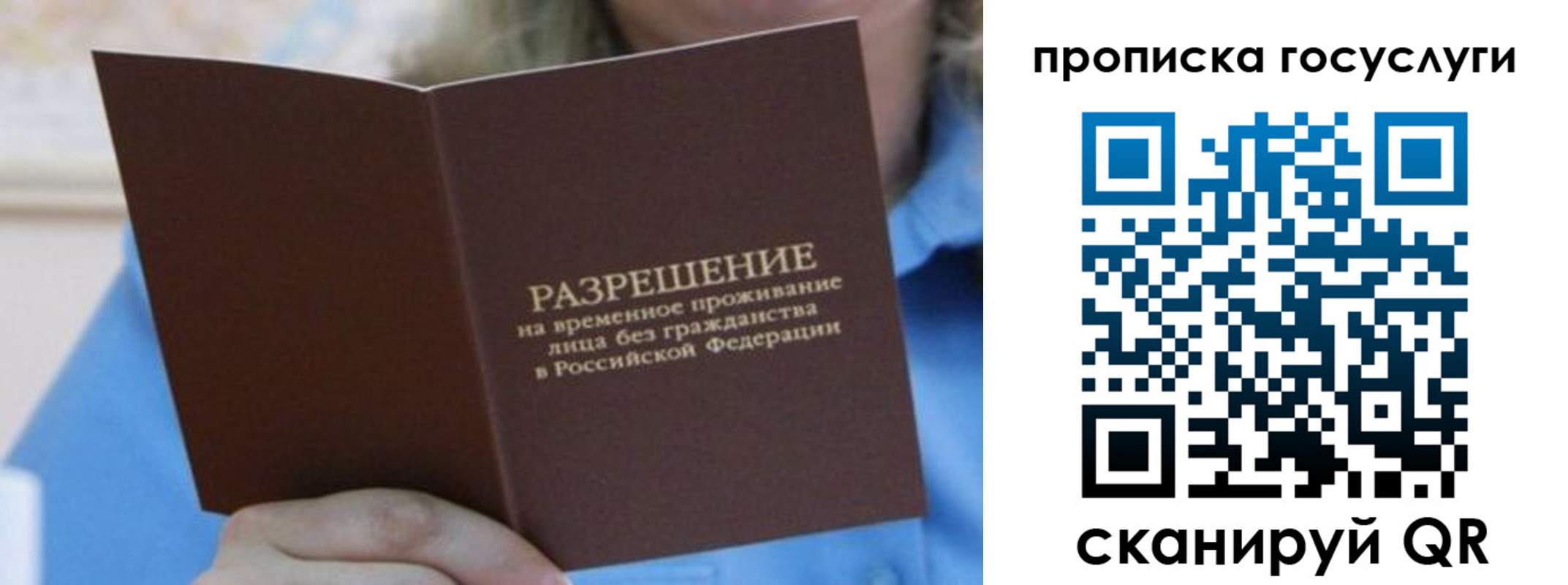временная регистрация законно в Печоре